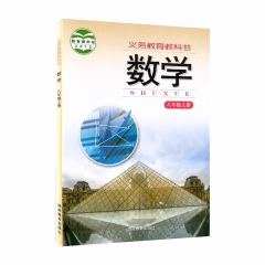 课标教科书 数学八年级上册 湖南教育出版社