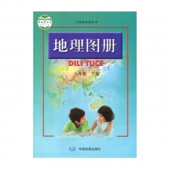 地理图册 八年级 下册	中国地图出版社（限购一本）20C