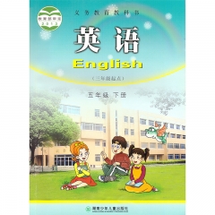 21春 英语五年级下册 湖南少年儿童出版社 新华书店正版图书（限购3本）