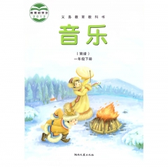 音乐（简谱）一年级下册（循免） 湖南文艺出版社 新华书店正版图书（限购3本）21C