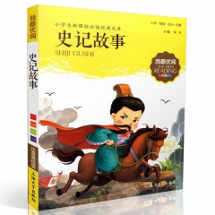 （钟书）我最优阅：史记故事 上海大学出版社有限公司 钟书 新华书店正版图书