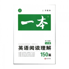 一本·英语阅读理解（七年级）江西人民出版社新华书店正版图书