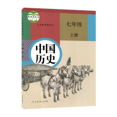 JC教科书中国历史七年级上册 义务教育教科书新华书店正版图书