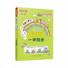 师手把手小学生日记起步一学就会 华语教学出版社 徐林 新华书店正版图书