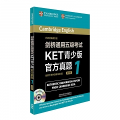 剑桥通用五级考试KET青少版官方真题1 外语教学与研究出版社 新华书店正版图书