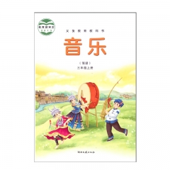 21秋 音乐三年级上册	湖南文艺	教育部组织编写 新华书店正版图书