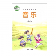 21秋 音乐（简谱）一年级上册	湖南文艺	教育部组织编写 新华书店正版图书