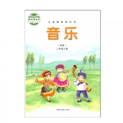 21秋 音乐（简谱）二年级上册	湖南文艺	教育部组织编写 新华书店正版图书
