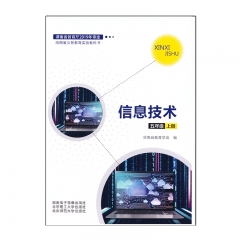 21秋 信息技术五年级上册	湘电子音像	教育部组织编写 新华书店正版图书