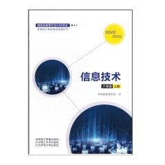 21秋 信息技术六年级上册	湘电子音像	教育部组织编写 新华书店正版图书
