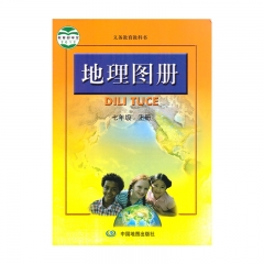 21秋 地理图册七年级上册	中国地图	教育部组织编写
