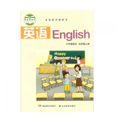 21秋 英语五年级上册	湖南教育	新华书店正版图书