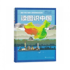 读图识中国	新华书店正版图书