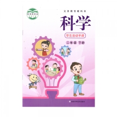 22春 科学学生活动手册二年级下册	湖南科技	新华书店正版图书