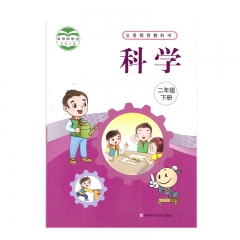 22春 科学二年级下册	湖南	新华书店正版图书