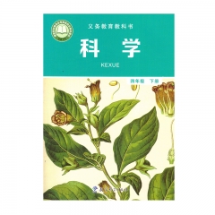 22春 科学四年级下册	湖南	新华书店正版图书