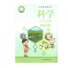 22春 科学学生活动手册四年级下册	湖南	新华书店正版图书