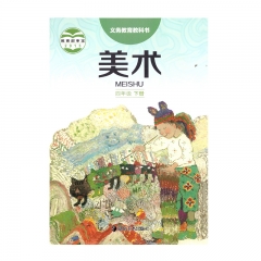 22春 美术四年级下册（含课堂练习册）（循环免费）	湖南	新华书店正版图书