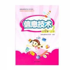 22春 信息技术六年级下册	湖南	新华书店正版图书