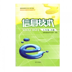 22春 信息技术七年级下册	湖南	新华书店正版图书