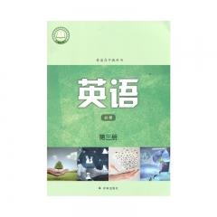 22春 英语必修第三册（含数字音像材料）	湖南	新华书店正版图书