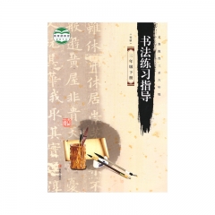 22春 书法练习指导（实验）三年级下册	湖南	新华书店正版图书