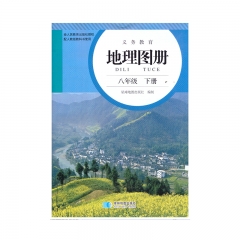22春 地理图册八年级下册（配人教版）	湖南	新华书店正版图书