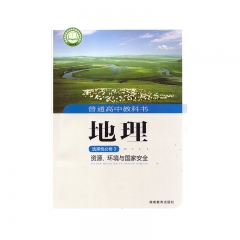 地理选择性必修3资源、环境与国家安全	湖南	新华书店正版图书22C