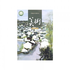美术选择性必修绘画	湖南	新华书店正版图书22C
