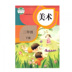 22春 美术二年级下册（含练习册） 	湖南	新华书店正版图书