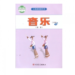 22春 音乐（简谱）二年级下册 	湖南	新华书店正版图书