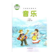 22春 音乐（简谱）二年级下册	湖南	新华书店正版图书