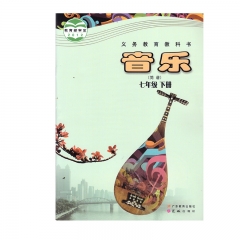22春 音乐（简谱）七年级下册	湖南	新华书店正版图书