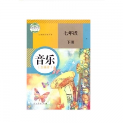 22春 音乐七年级下册  新华书店正版图书
