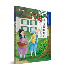 学而思大语文分级阅读·绿山墙的安妮  5~6年级 新华书店正版图书