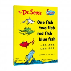 一条鱼 两条鱼 红色鱼 蓝色鱼(美)苏斯博士 接力出版社 新华书店正版图书