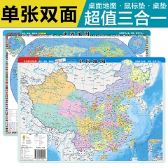 中国地图·世界地图（学生版 mini 多功能地图） 中国地图出版社 新华书店正版图书