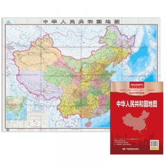 中华人民共和国地图（超全开 袋装） 中国地图出版社 新华书店正版图书
