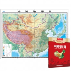 中国地形图（袋装） 中国地图出版社 新华书店正版图书