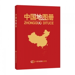 中国地图册(革皮) 中国地图出版社 新华书店正版图书