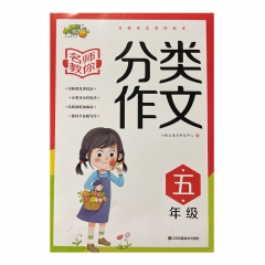小桔豆:名师教你分类作文·5年级 江苏凤凰美术出版社 新华书店正版图书
