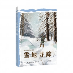 中文分级阅读（K5）.雪地寻踪 维·比安基 云南美术出版社 新华书店正版图书