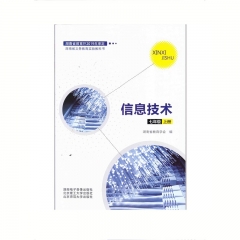 课标教科书 信息技术七年级上册  湖南电子音像出版社 新华书店正版图书22Q