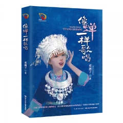 像蝉一样歌唱 邓湘子 长江少年儿童出版社 新华书店正版图书