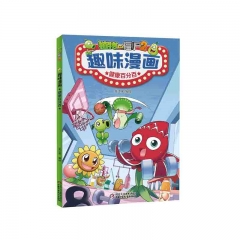 植物大战僵尸2趣味漫画·健康百分百 笑江南 著 中国少年儿童新闻出版总社