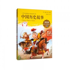（钟书)   我Z优阅 中国历史故事  钟书 编 上海大学出版社 新华书店正版图书