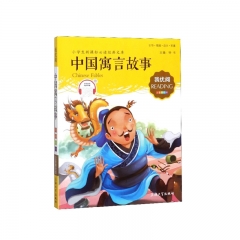 我Z优阅 中国寓言故事 钟书 编 上海大学出版社 新华书店正版图书