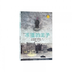 冻僵的王子 克里斯蒂娜·涅斯特林格 上海人民美术出版社 新华书店正版图书