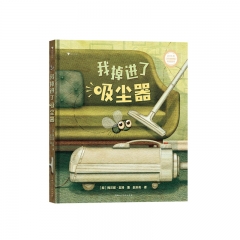 我掉进了吸尘器 梅兰妮·瓦特 著 上海人民美术出版社 新华书店正版图书