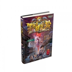 墨多多谜境冒险 阳光版2.隐匿的巫女面具 雷欧幻像 著 中国和平出版社
